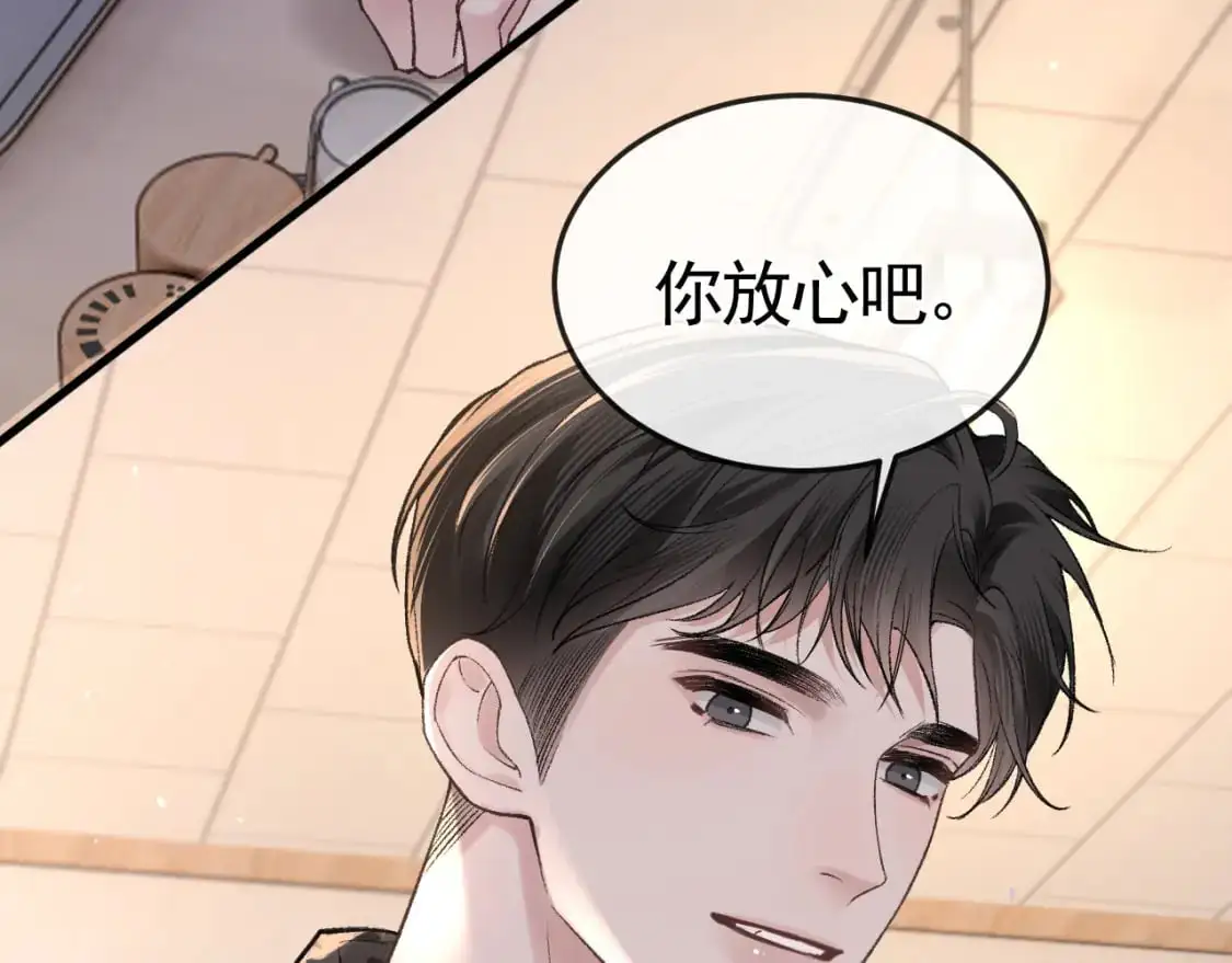 第54话 别乱来 第88页