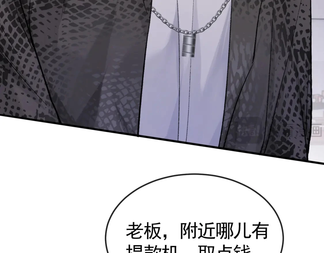 第54话 别乱来 第90页