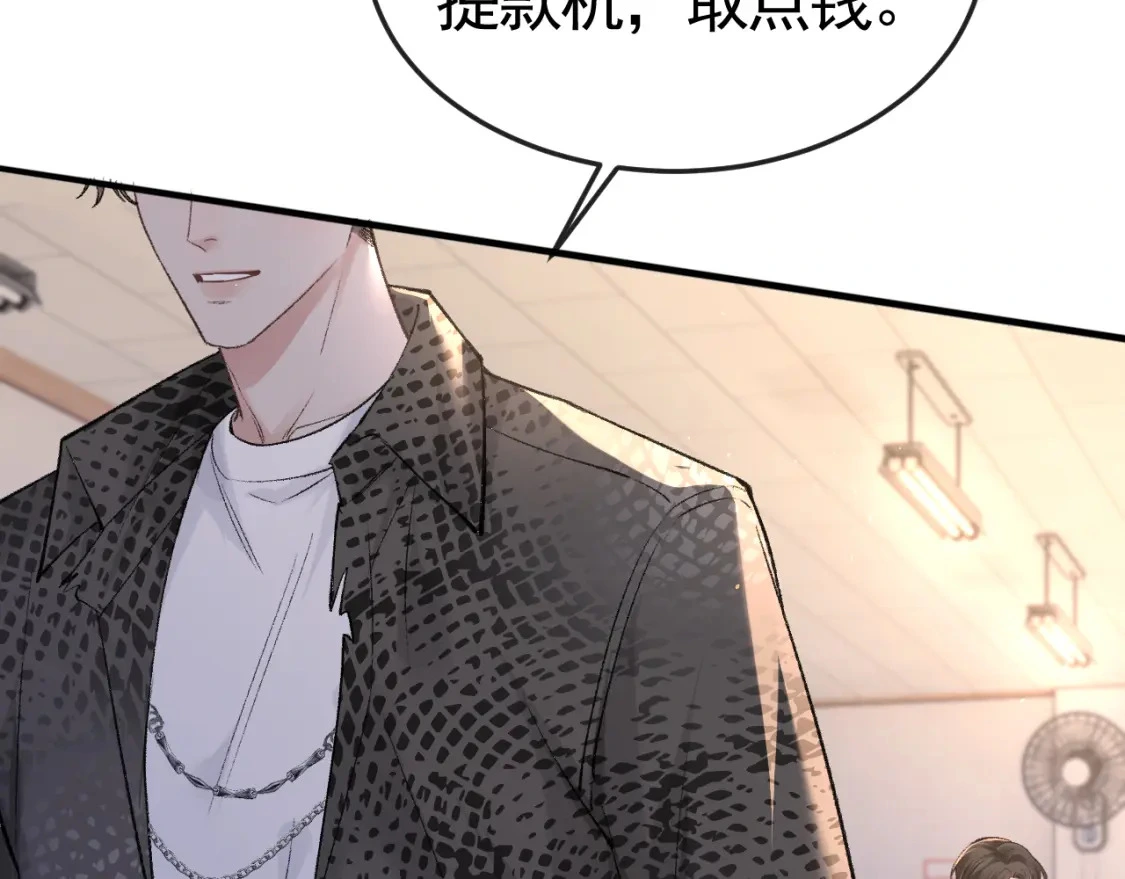 第54话 别乱来 第91页