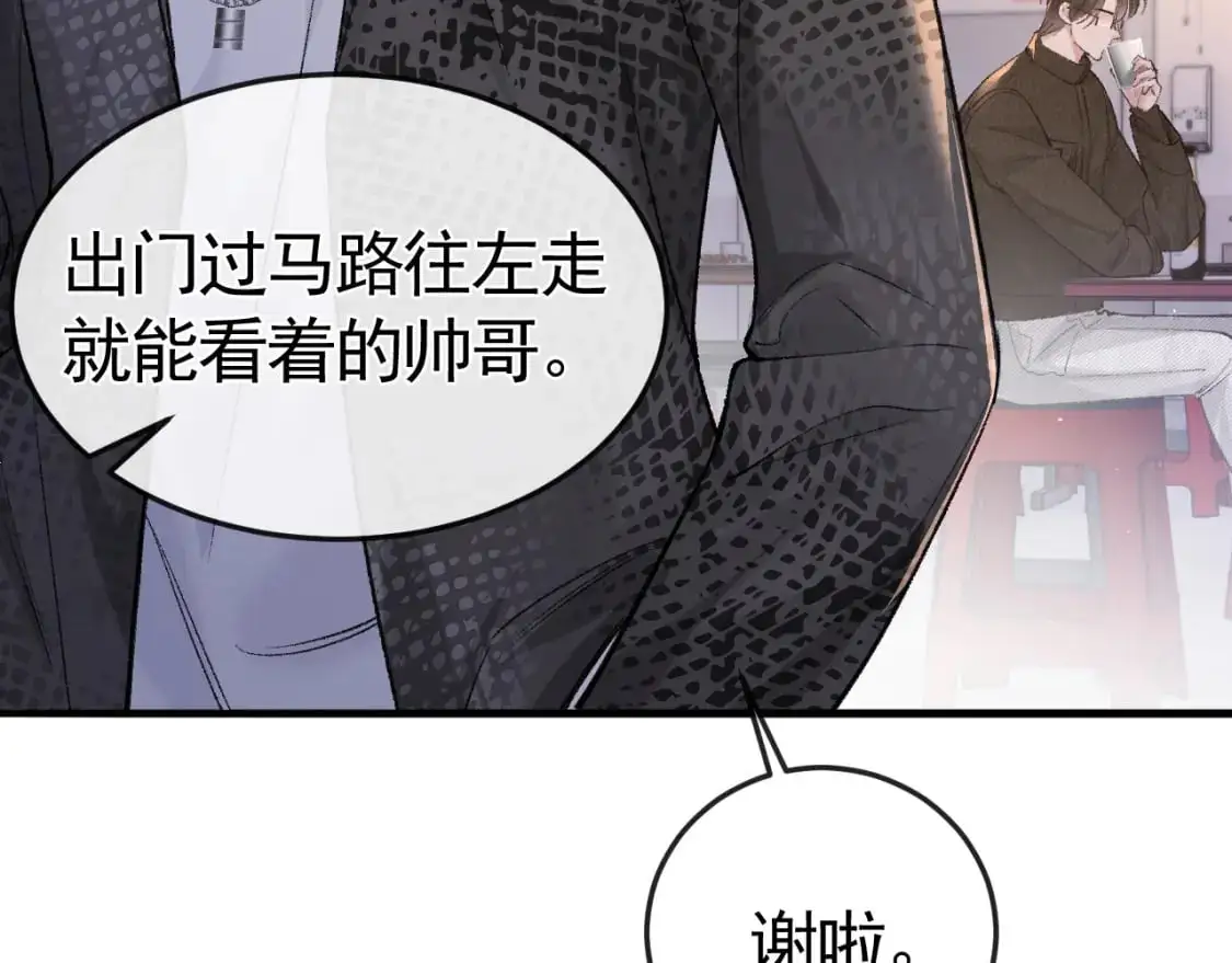 第54话 别乱来 第92页
