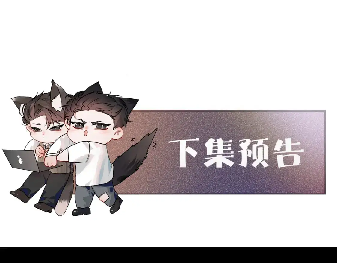 第54话 别乱来 第94页