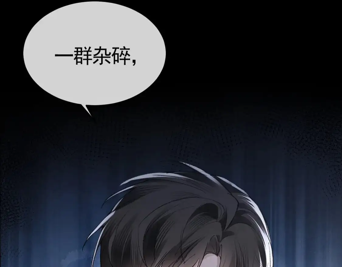 第54话 别乱来 第95页