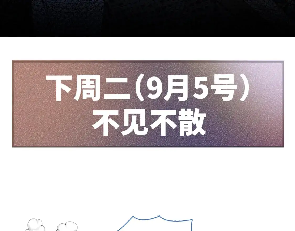 第54话 别乱来 第98页