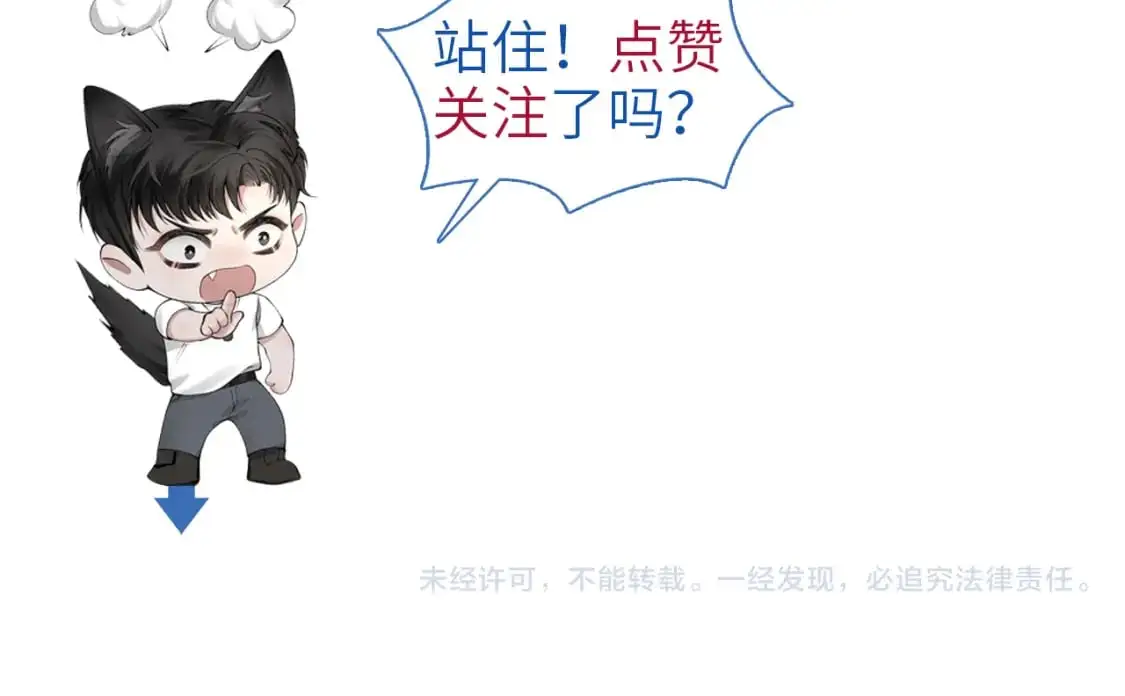 第54话 别乱来 第99页