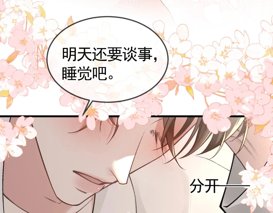 第53话 最好的我们 第14页
