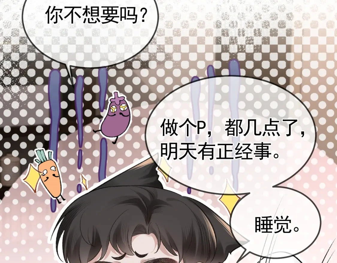 第53话 最好的我们 第16页