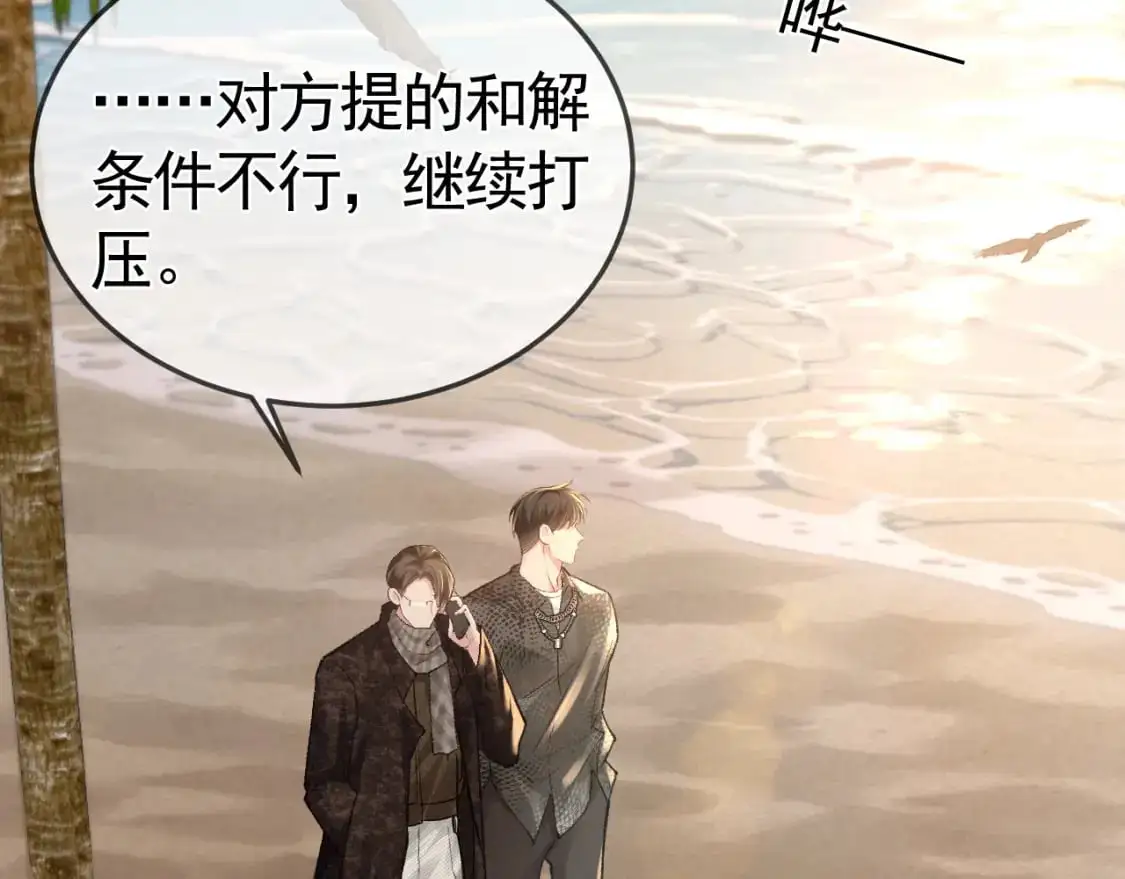 第53话 最好的我们 第21页