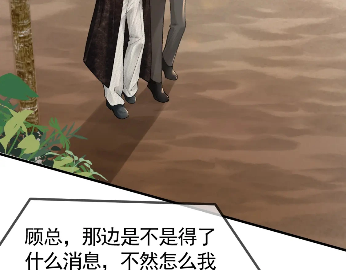 第53话 最好的我们 第22页