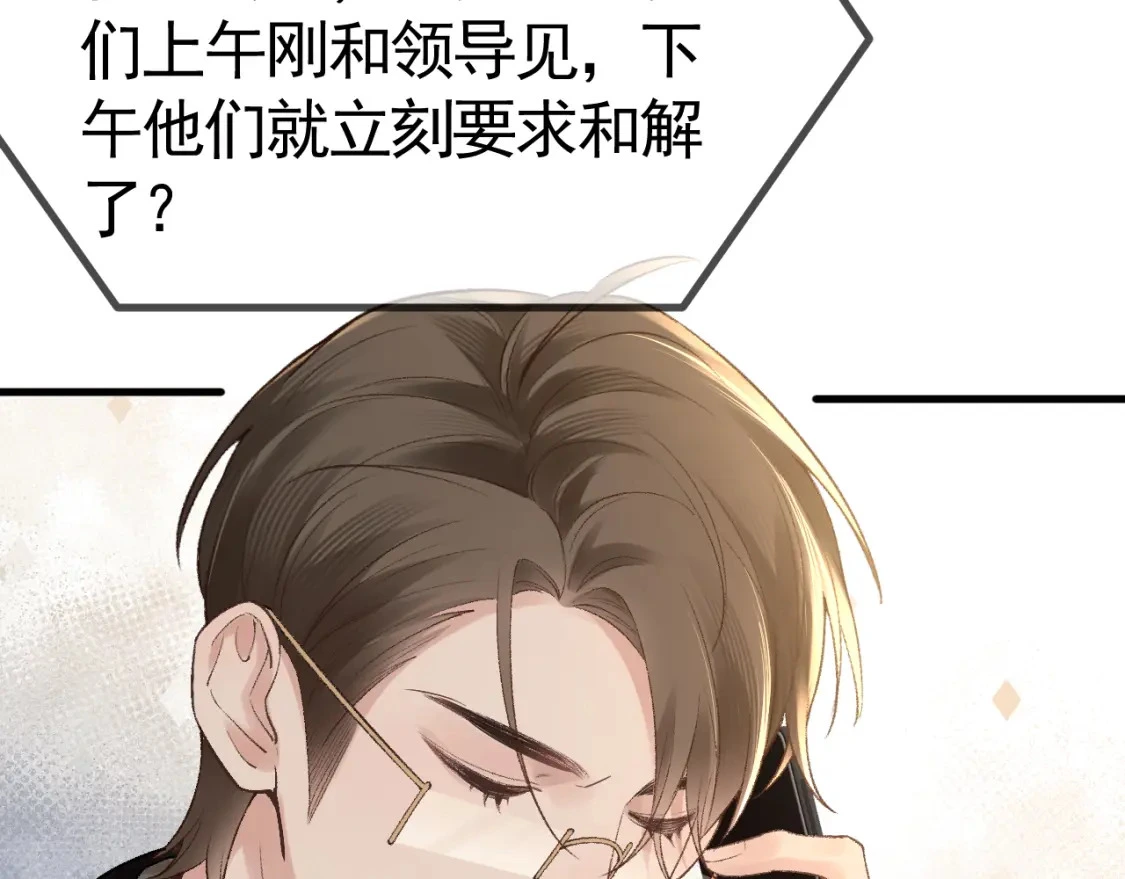 第53话 最好的我们 第23页
