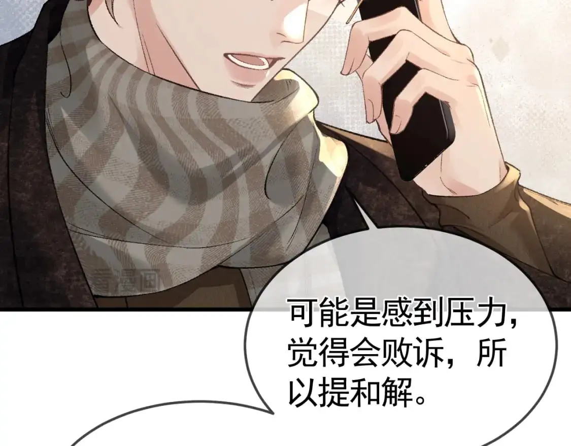 第53话 最好的我们 第24页