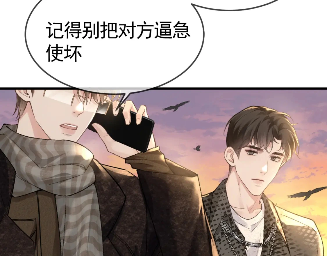 第53话 最好的我们 第25页
