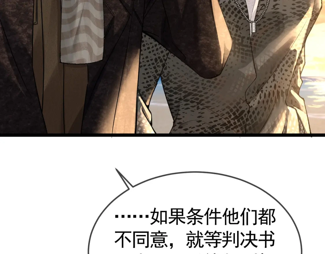 第53话 最好的我们 第26页
