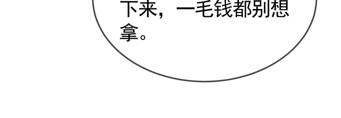 第53话 最好的我们 第27页