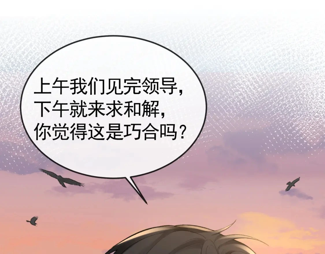第53话 最好的我们 第28页