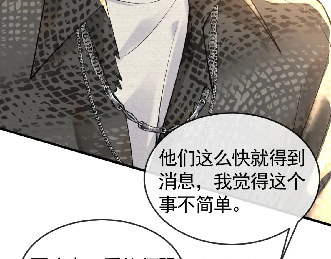 第53话 最好的我们 第30页