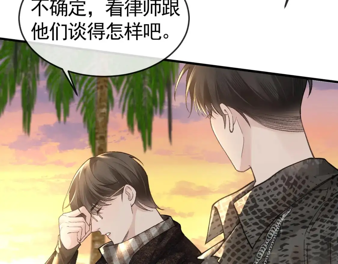 第53话 最好的我们 第31页