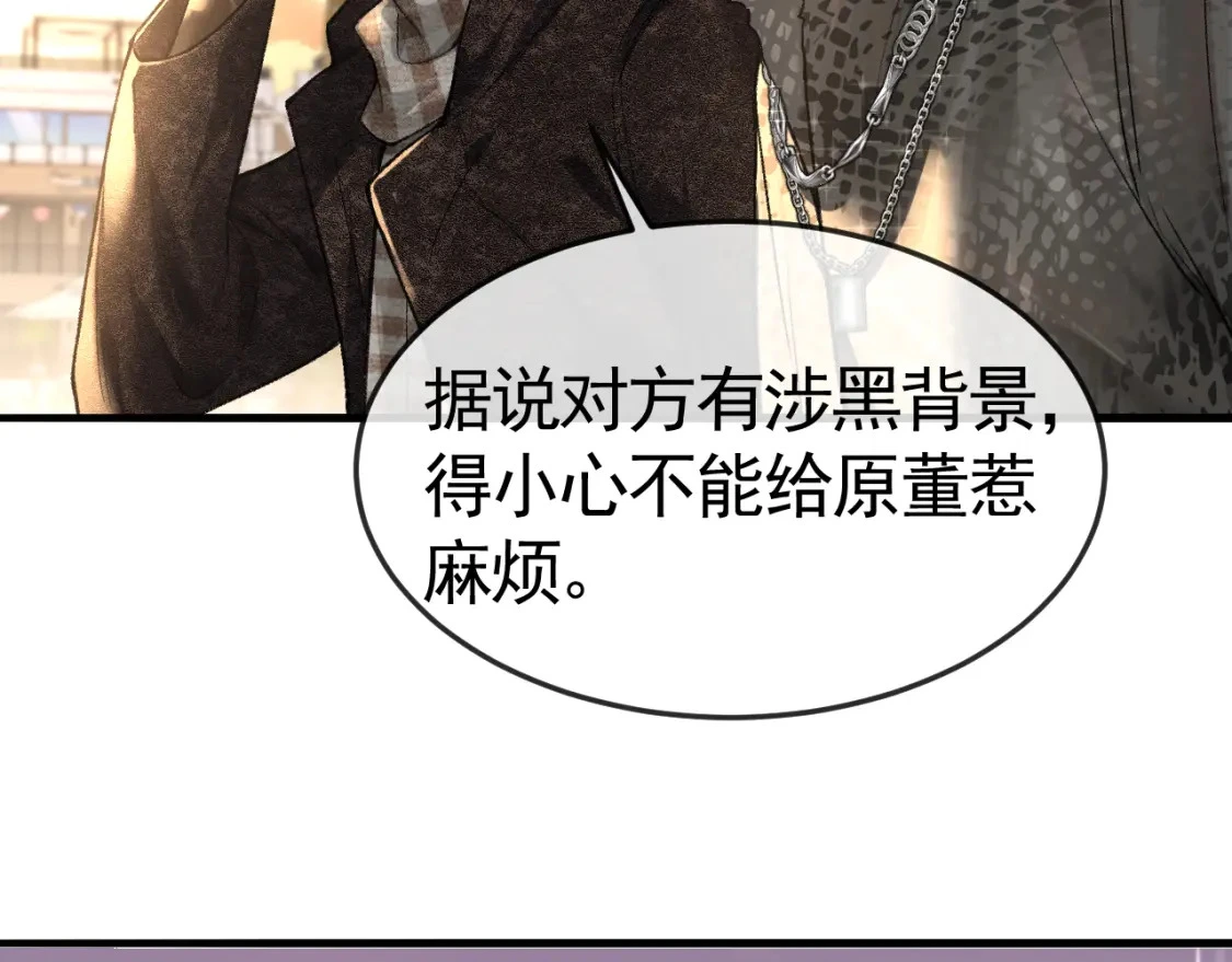 第53话 最好的我们 第32页