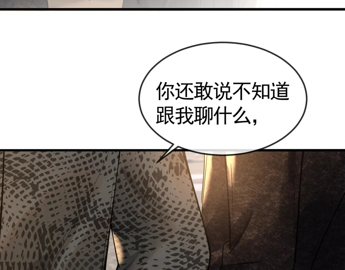 第53话 最好的我们 第38页