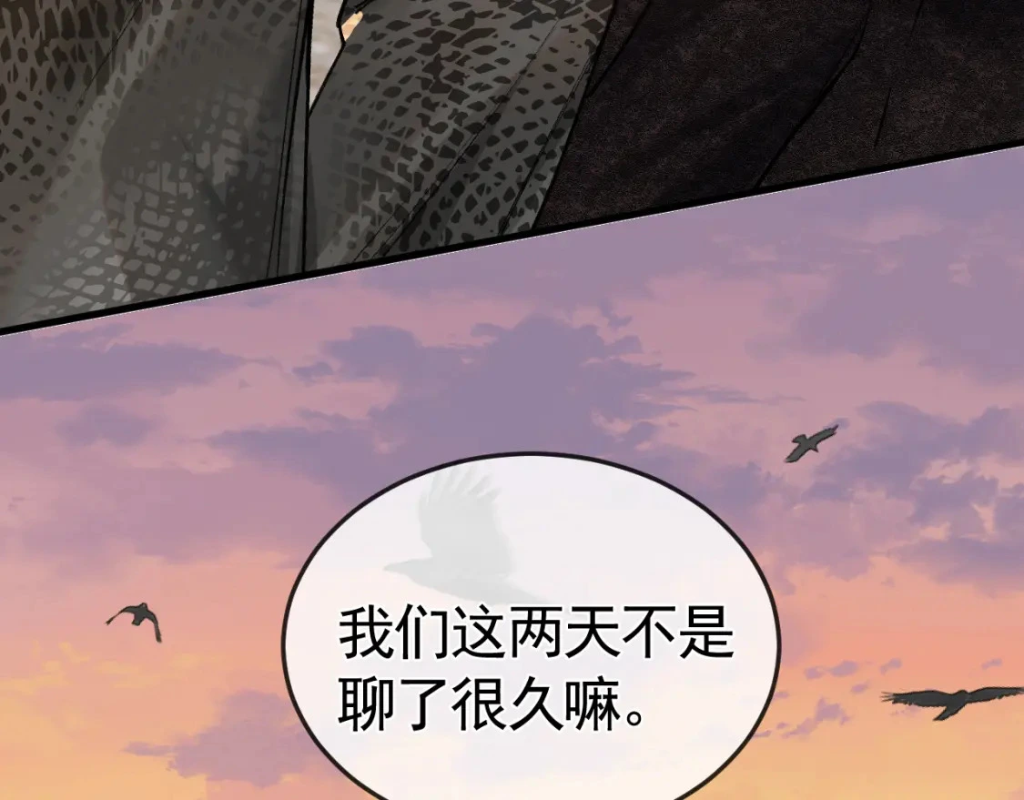 第53话 最好的我们 第39页