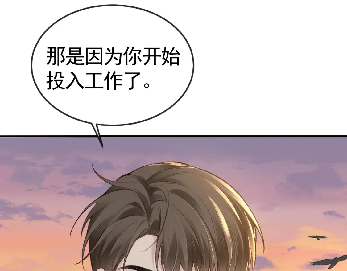 第53话 最好的我们 第42页