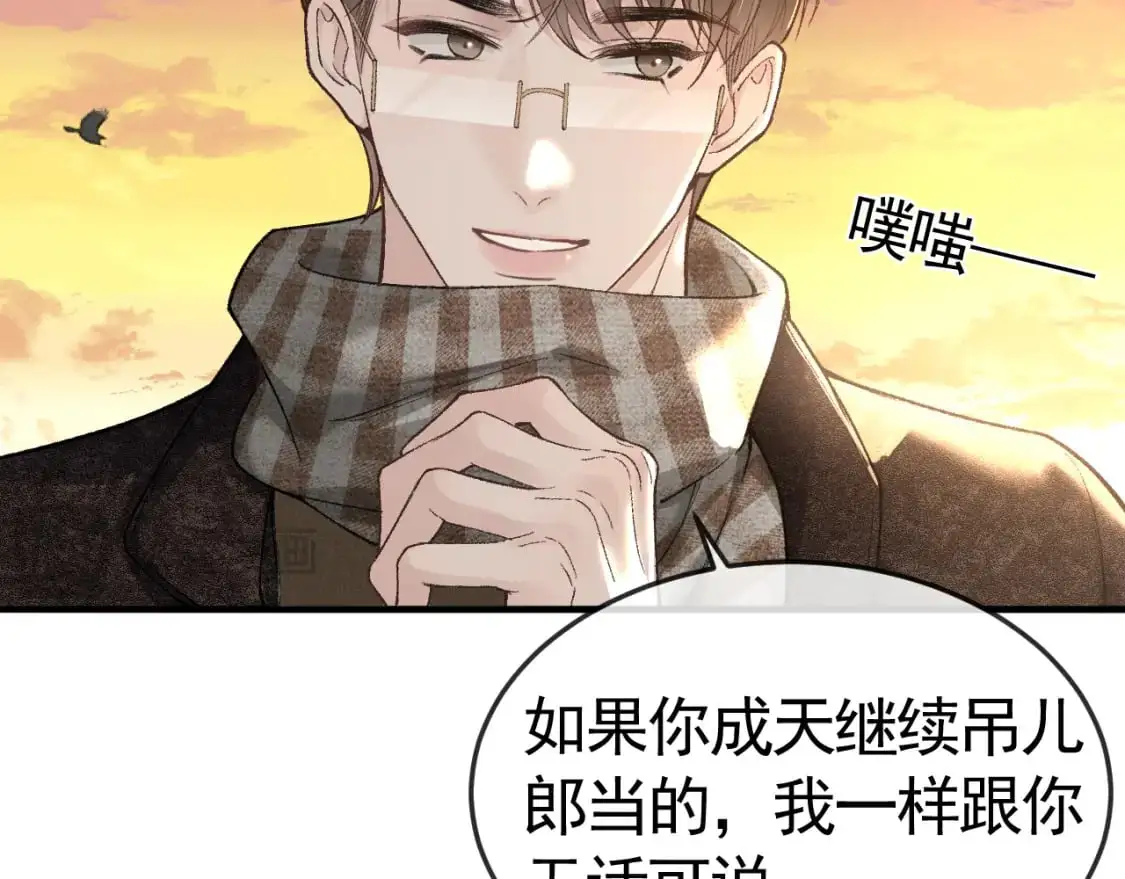 第53话 最好的我们 第43页