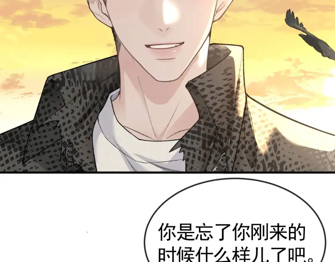 第53话 最好的我们 第45页
