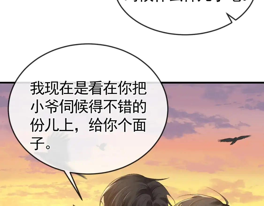 第53话 最好的我们 第46页