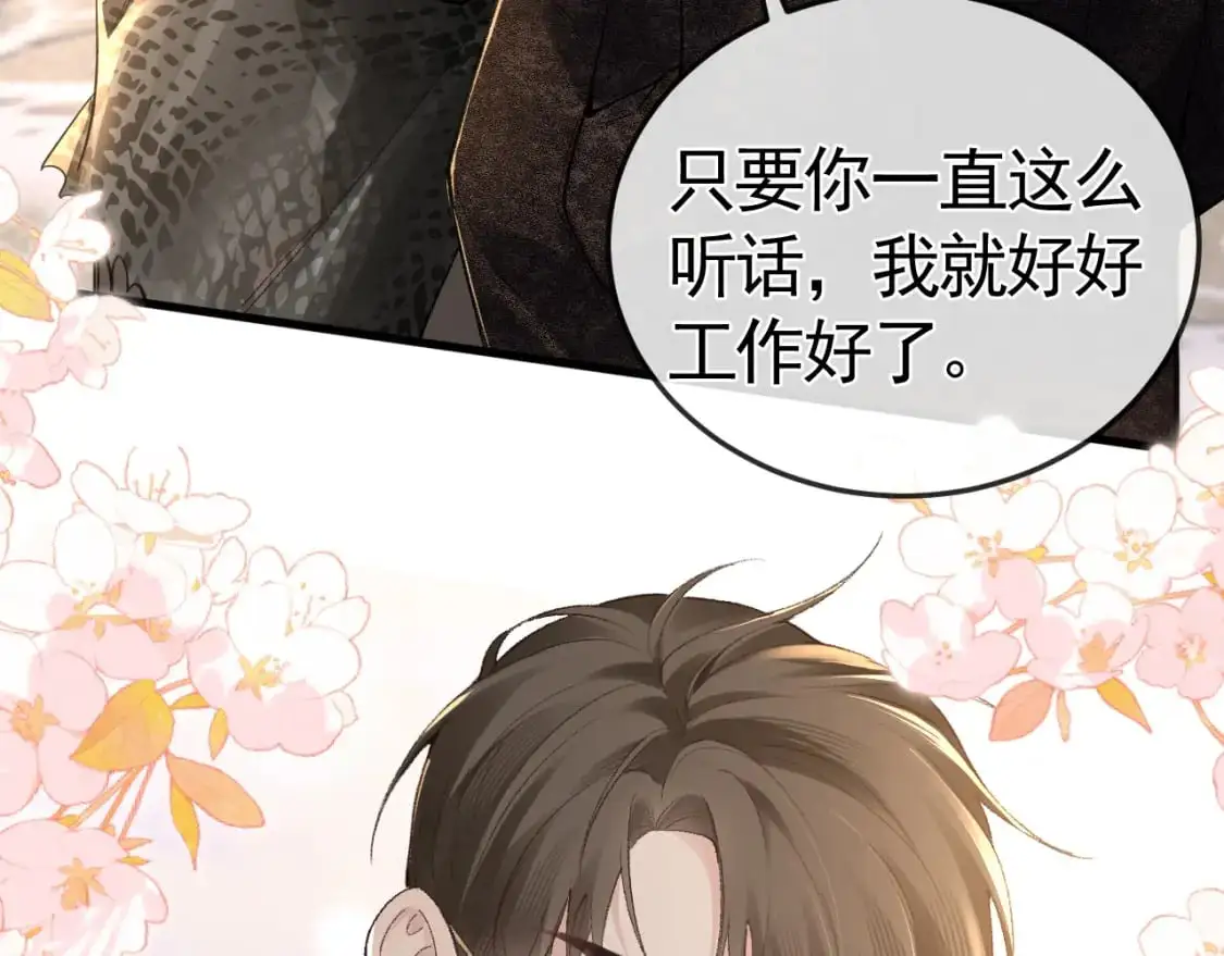 第53话 最好的我们 第48页