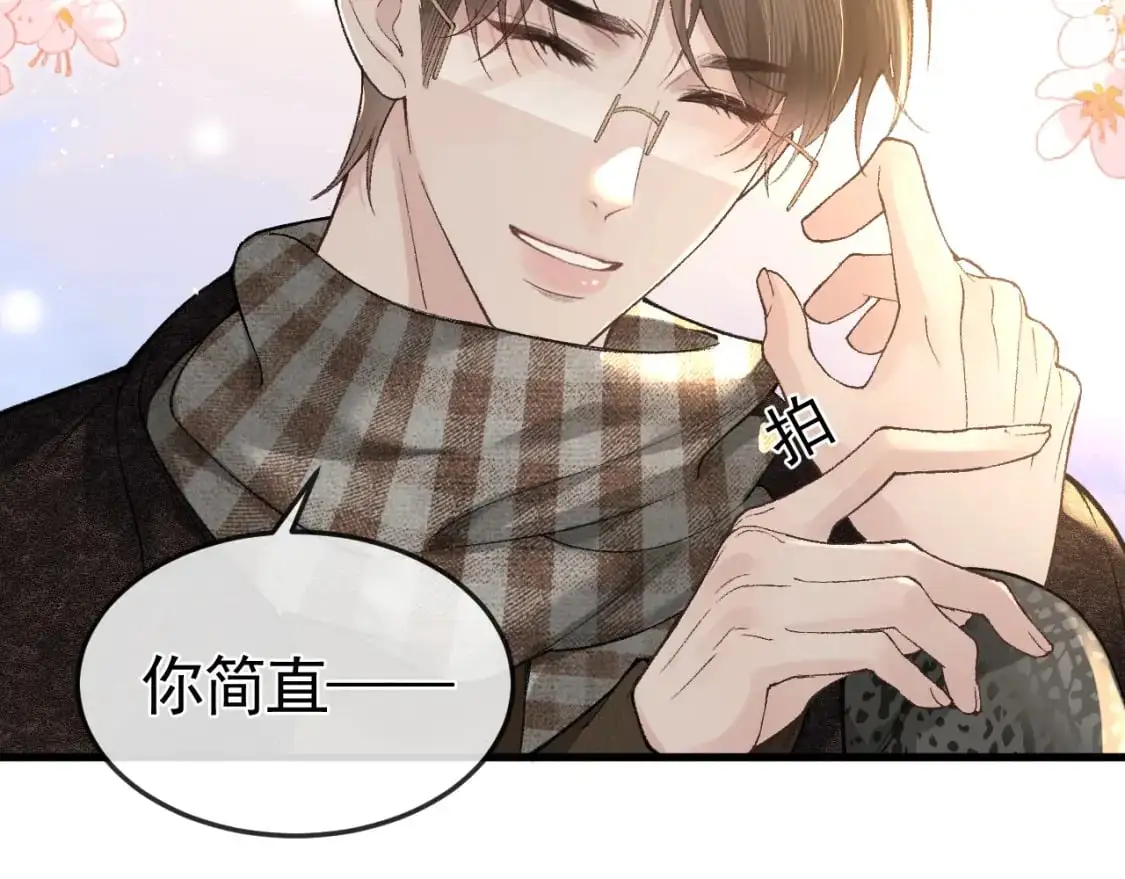 第53话 最好的我们 第49页