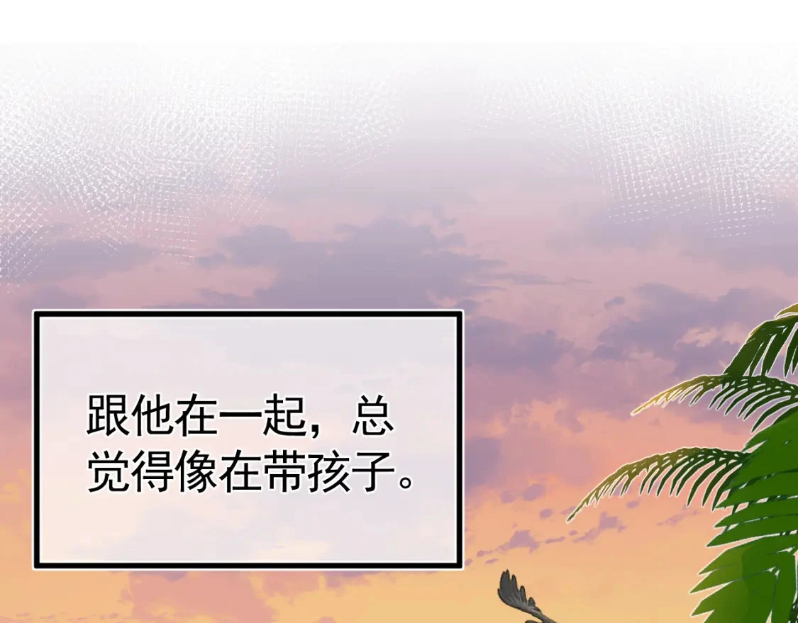 第53话 最好的我们 第52页