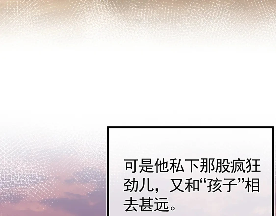 第53话 最好的我们 第55页