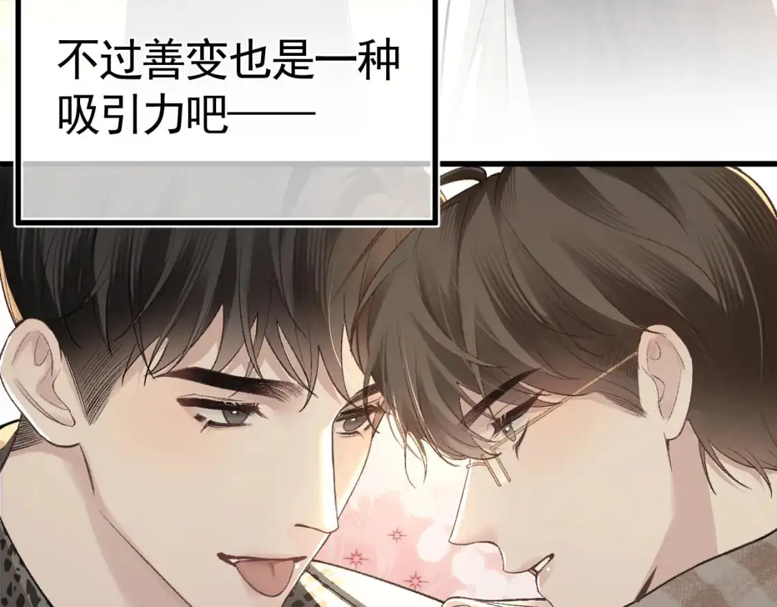 第53话 最好的我们 第58页