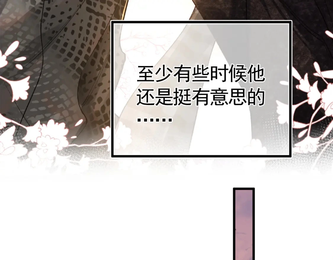 第53话 最好的我们 第61页