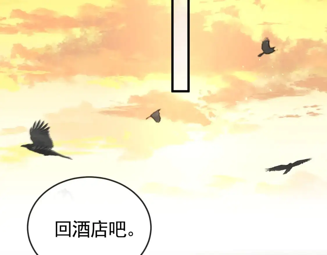 第53话 最好的我们 第63页