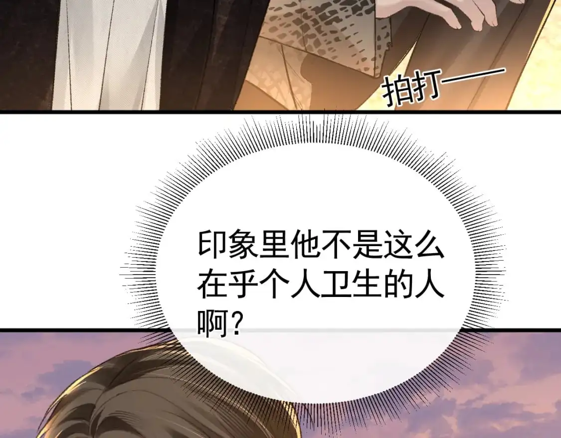 第53话 最好的我们 第69页