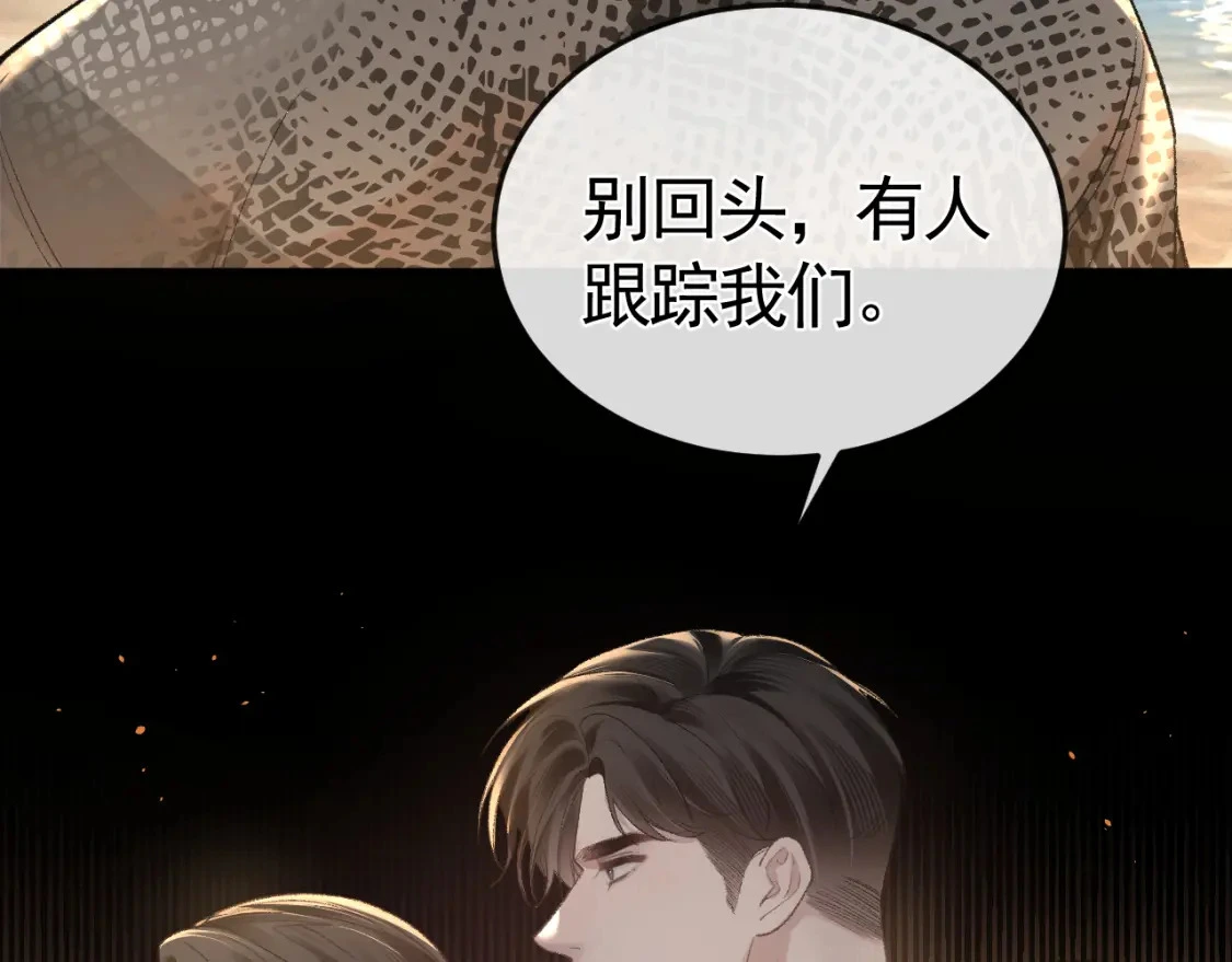 第53话 最好的我们 第72页