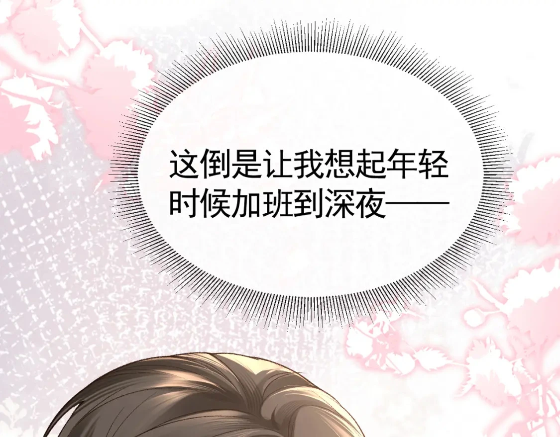 第53话 最好的我们 第78页