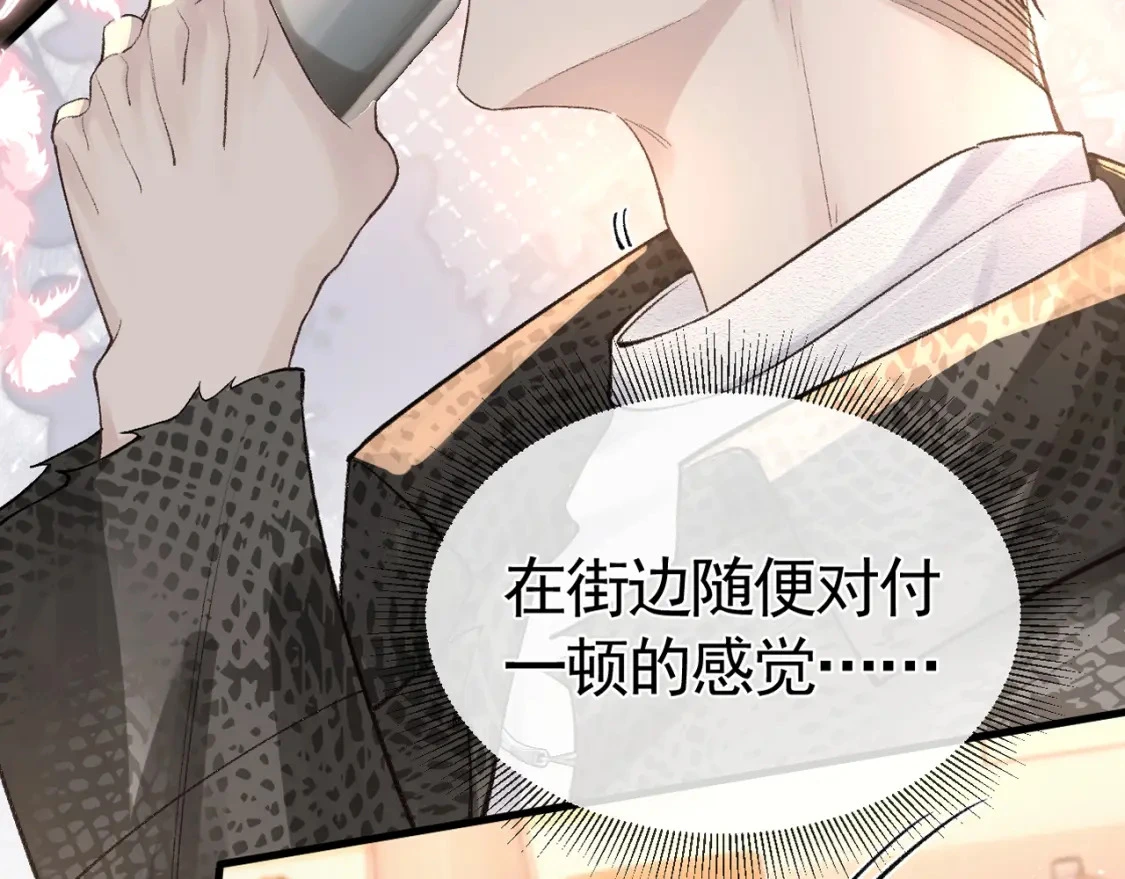 第53话 最好的我们 第81页