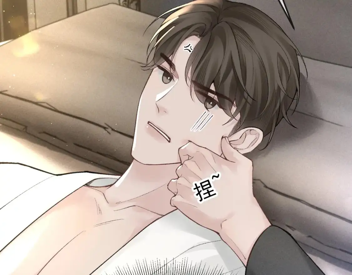 第52话 你只能有我 第11页