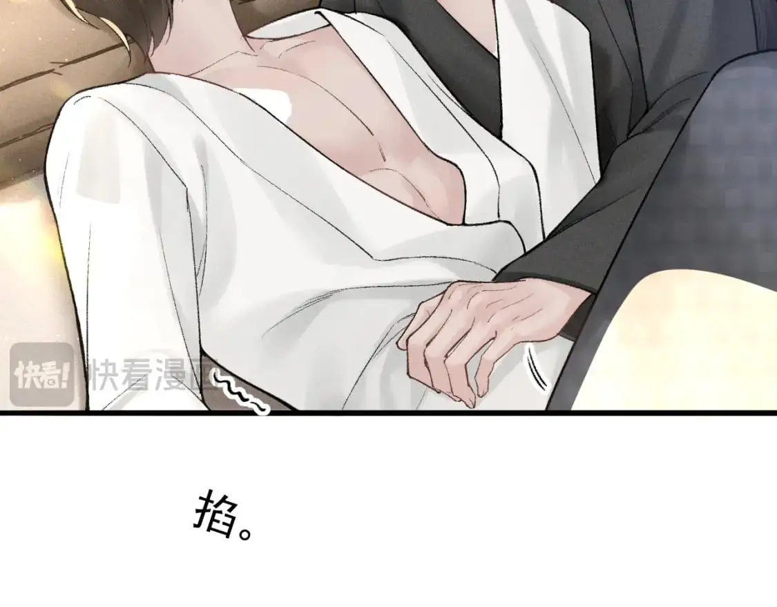第52话 你只能有我 第14页
