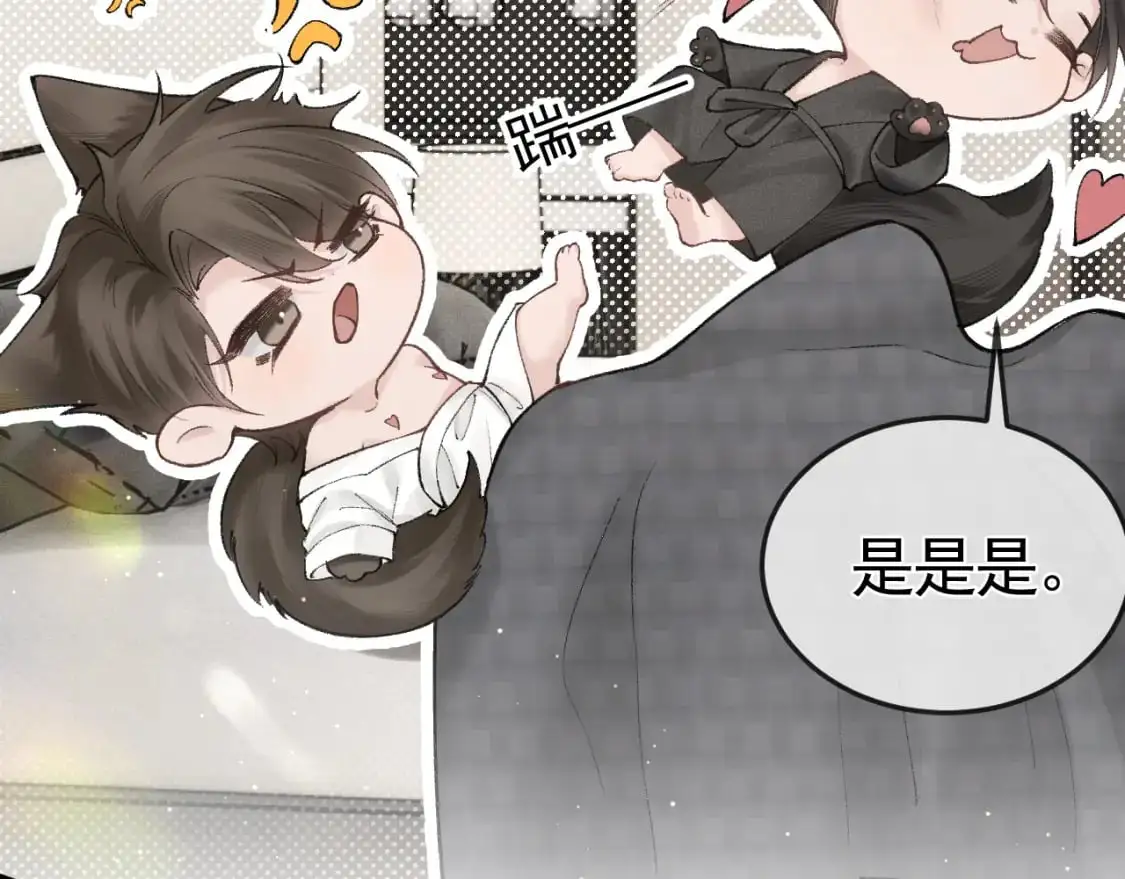 第52话 你只能有我 第16页