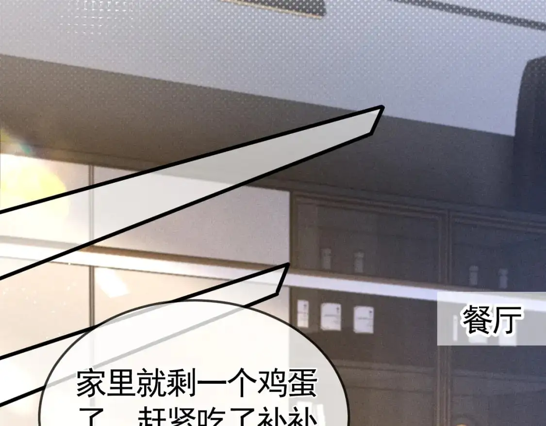 第52话 你只能有我 第21页