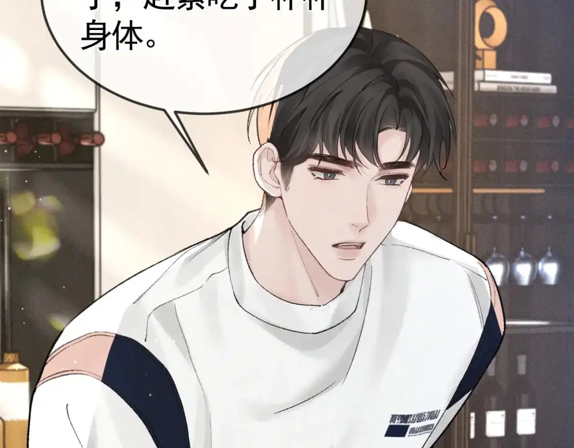 第52话 你只能有我 第22页