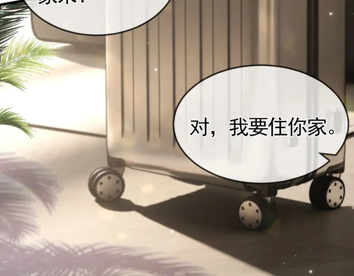 第52话 你只能有我 第34页