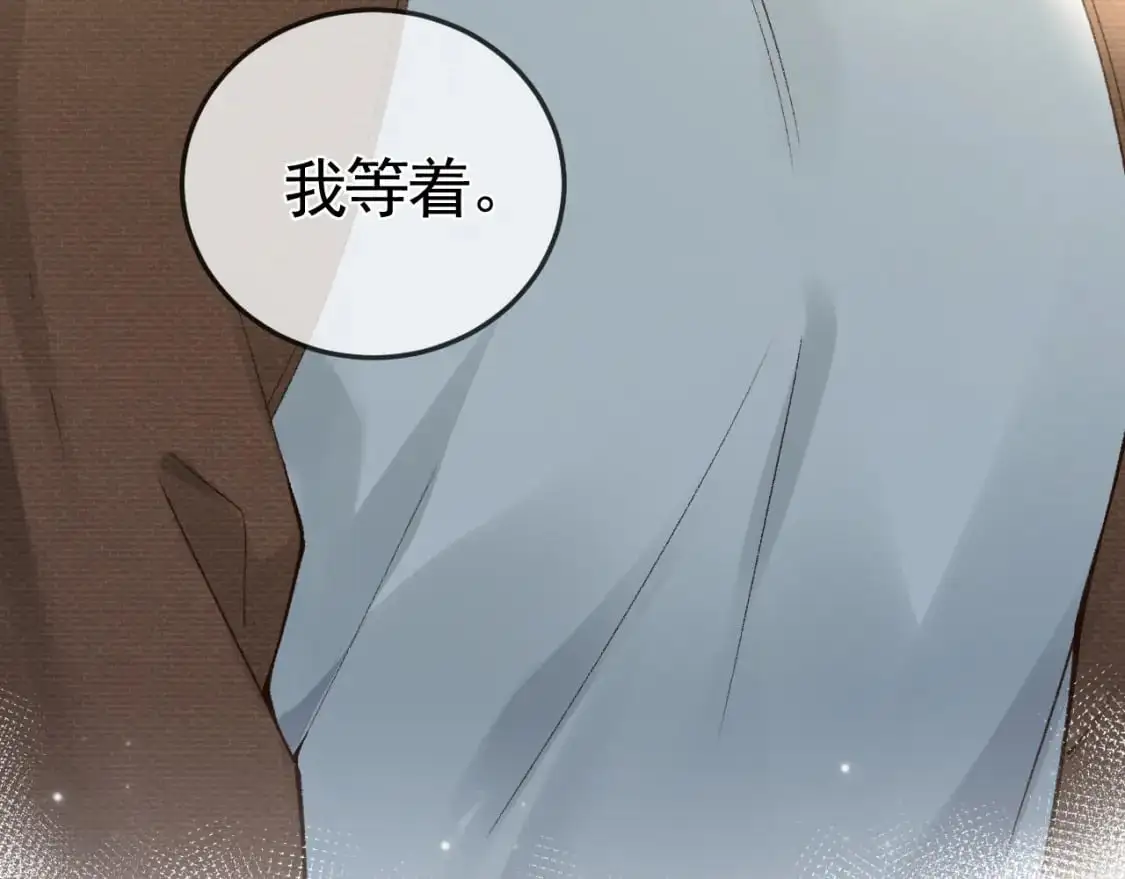 第52话 你只能有我 第52页