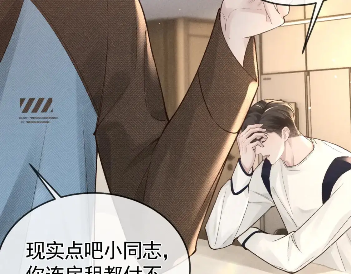 第52话 你只能有我 第55页