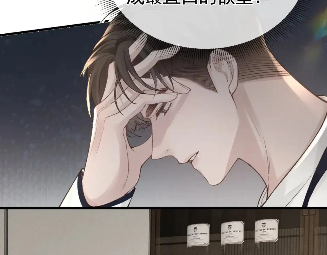 第52话 你只能有我 第57页
