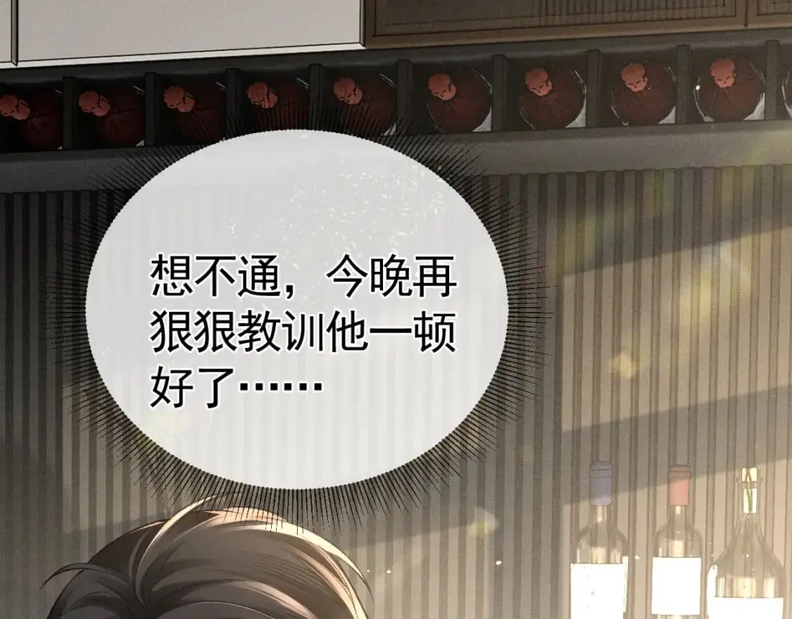 第52话 你只能有我 第58页