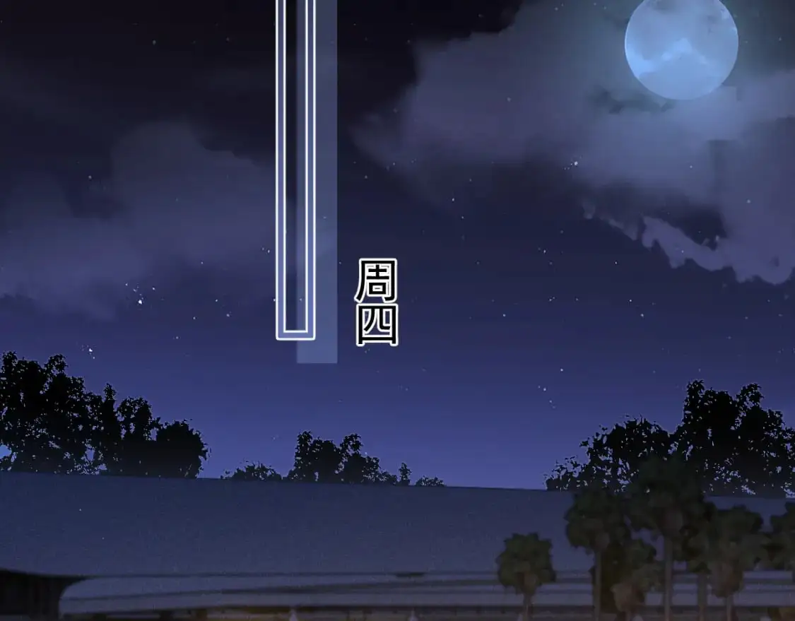 第52话 你只能有我 第62页