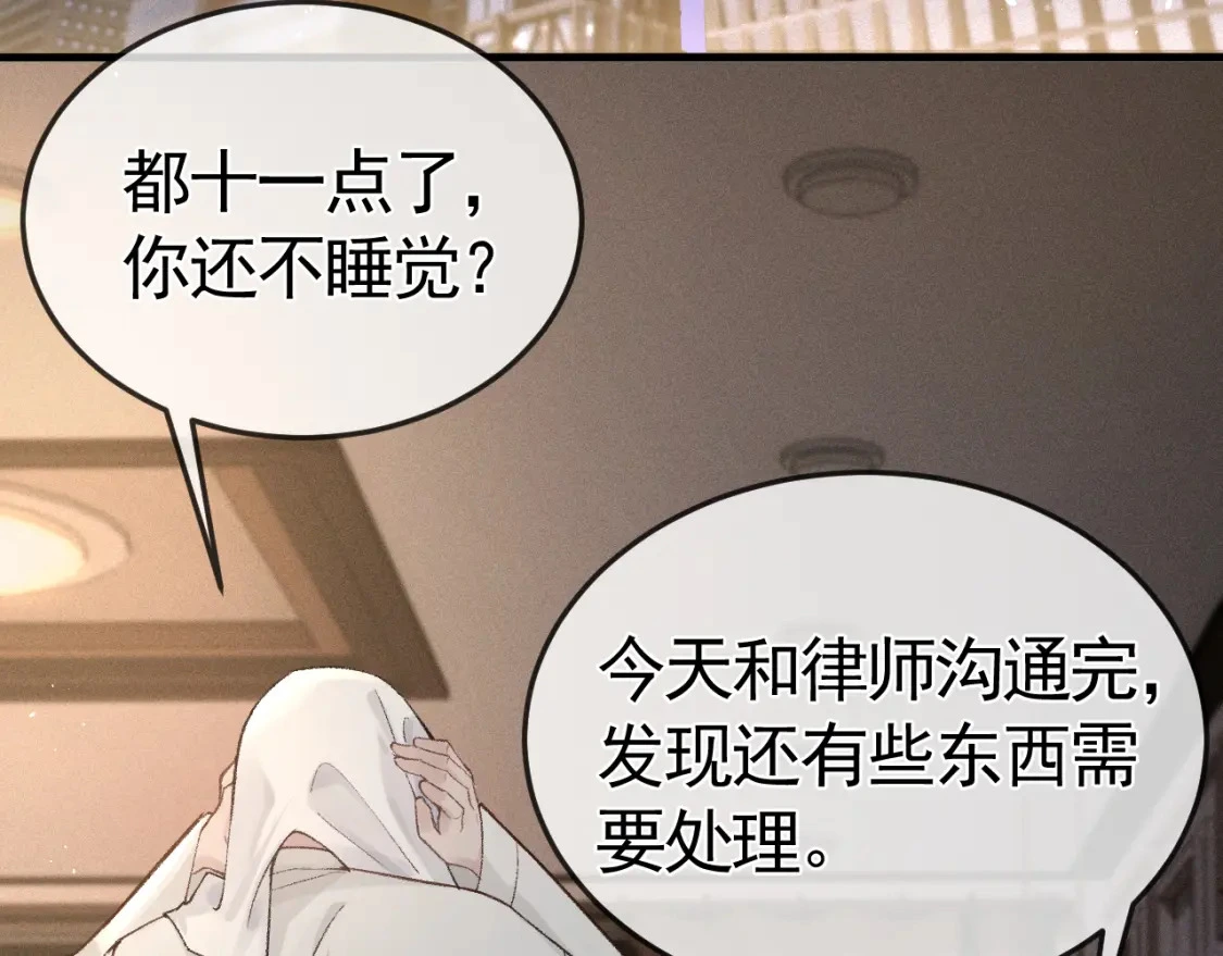 第52话 你只能有我 第64页
